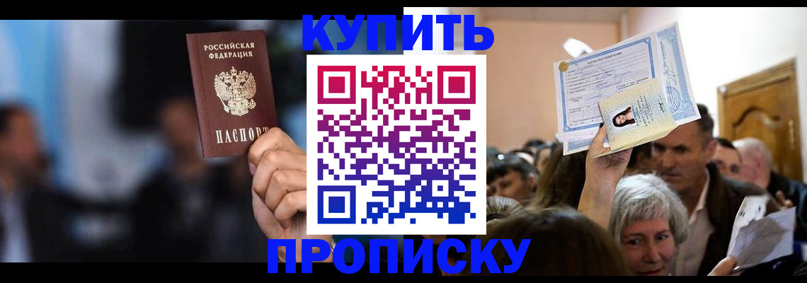 пропишу в квартире в Хадыженске