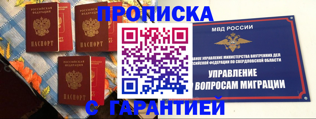 временная регистрация недорого в Хадыженске